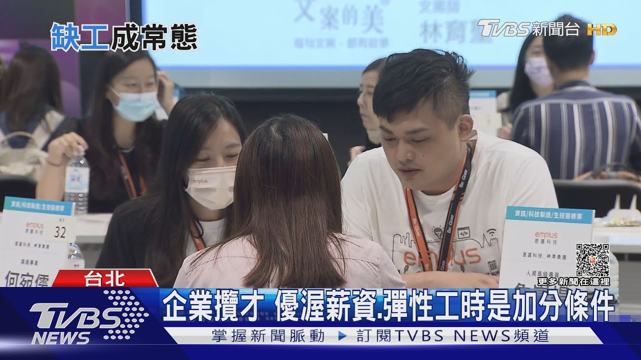 餐飲搶人搶很兇！　專家：加薪只是基本條件