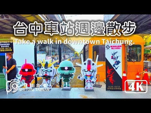 [Estação Taichung] Caminhe pela Estação Taichung Caminhe até Taiwan Boulevard e Jiyu Road Estrada de entrada para a Estação Taichung Excursão turística Taiwan Taichung Street Scenery Encontro ao lado da East Association Plaza e além da Miyahara Eye Clinic Recomendação de local panorâmico de Taichung