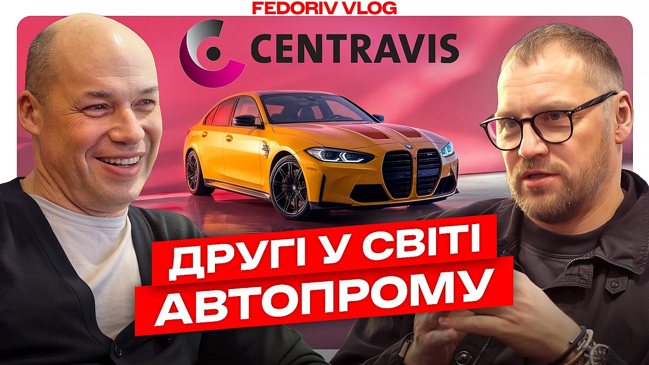 Кожна 4-та автівка в Німеччині має деталі Centravis з прифронтової України #FEDORIVVLOG