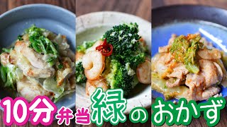 ❷白菜の梅めんつゆあえ（00:01:48 - 00:03:05） - 簡単　緑のお弁当おかず【白菜・ブロッコリー・ほうれん草】10分以内でOK★～包丁もまな板もいらない～ 【 bento 】