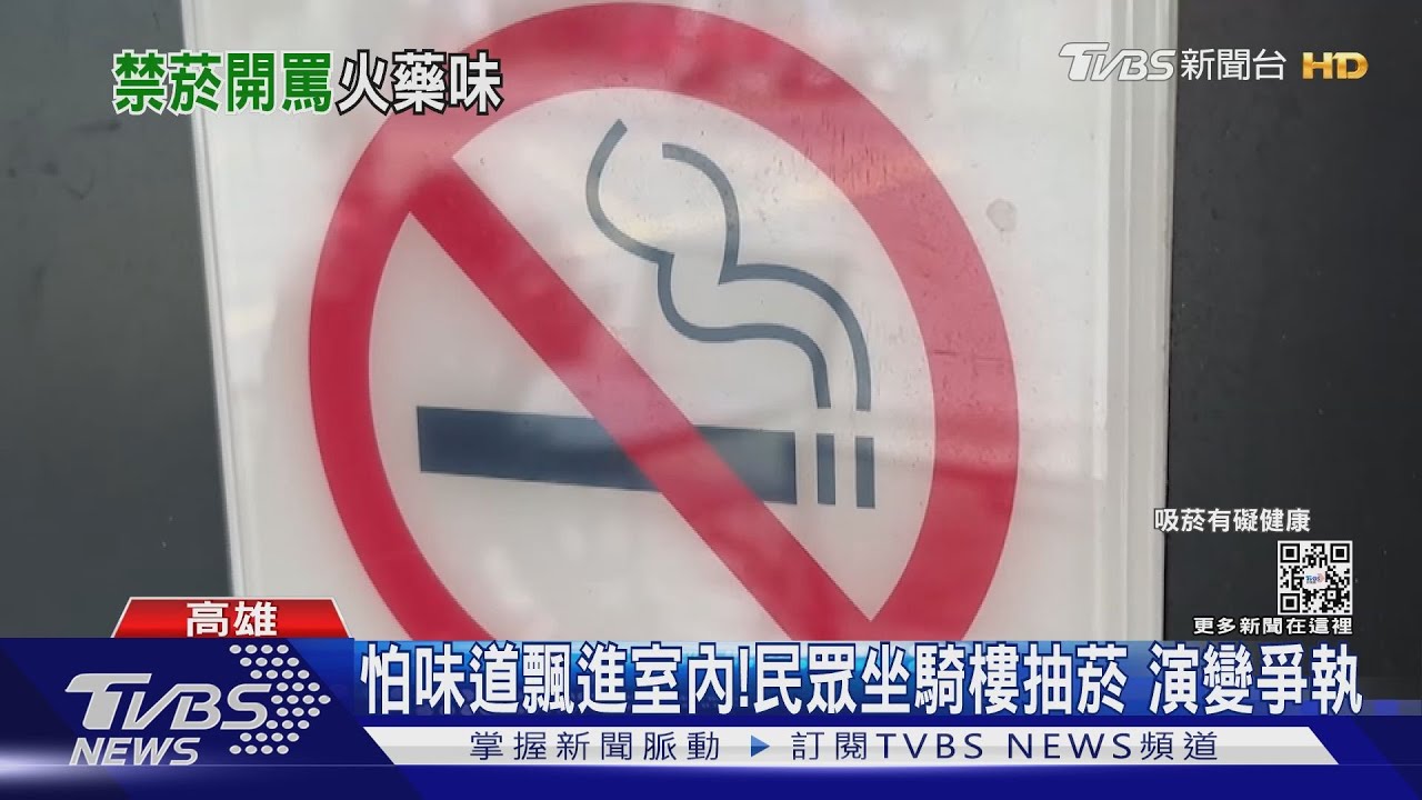 坐咖啡館騎樓「抽菸」 民眾錄影嗆:熄掉!聽不懂人話?