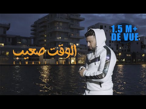 Daly Taliani - الوقت صعيب