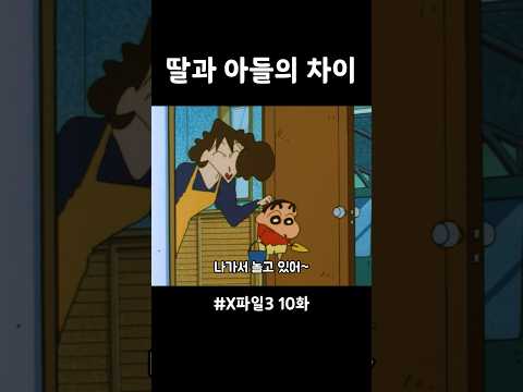 집안일 할 때 아들과 딸의 차이