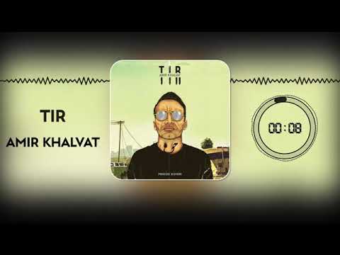 موزیک ویدئو رپ تیر امیر خلوت