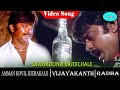 Amman Kovil Kizhakale Movie Songs Oru Moonu Mudichaaley Video Song Vijayakanth Radha