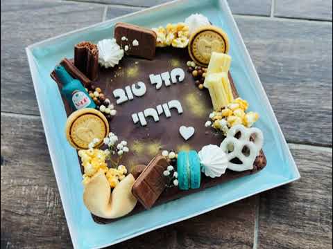 בראוניז מעוצב לגבר - תמונה מהסרטון