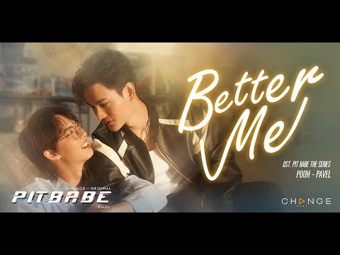 BETTER ME ( OST. PIT BABE The Series ) - พาเวล นเรศ x พูห์ กฤติน [Official MV]