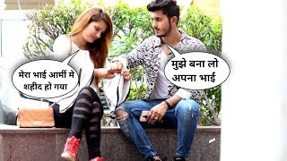 Raksha Bandhan Gone Emotional || Sam Khan