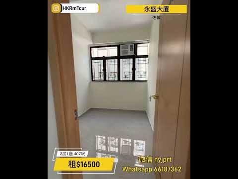 永盛大厦 Youtube Video