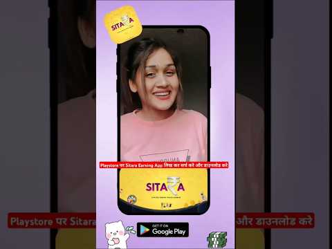 SITARA : Watch Video Earn Cash