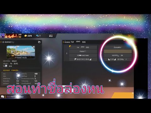 ชื่อ ฟีฟาย