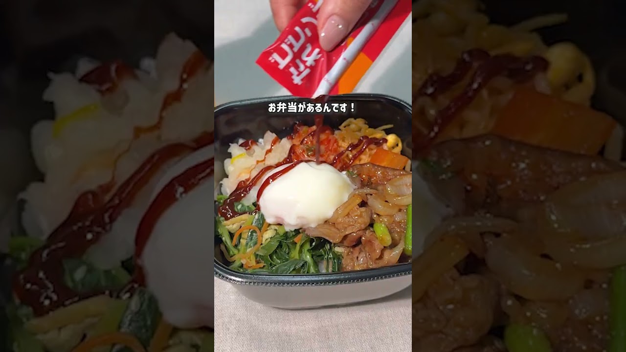 みなさん知っていましたか？　 #ほっともっと #hottomotto #お弁当 #温玉付き焼肉ビビンバ