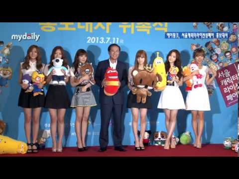 [VID] 130711 APINK For Seoul Character Licensing Fair Ambassador