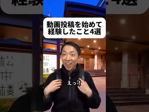 現代社会学科 動画投稿を始めて、毎日が充実したものになっています！みなさんのおかげなんだよなぁ...伊香保温泉は、20代の人がたくさん来てて驚いた！松本楼という宿がめちゃくちゃ良かったのでおすすめです😊