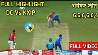 Ipl 2020 : DC vs KXIP Match Full Highlights : Delhi Vs Punjab Match 38 Full Highlights : Ipl highlig
