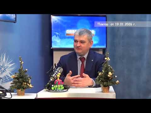 2026 01 19 Гость в студии часть 1