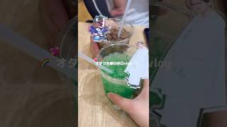 #オタクvlog #休日vlog #山田涼介 #ホロライブ #推しのいる生活 #推し活 #推し