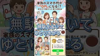 🚨【警告】親が絶対に見直すべき「3つの無駄な出費」で年間数万円損してます #節約 #shorts