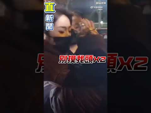 楊冪慘被鹹豬手亂摸！12秒性騷擾影片瘋傳　她暴怒回瞪全網炸鍋｜三立新聞網 SETN.com