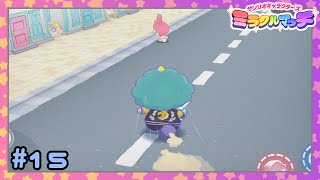 【実況】チャレンジャー捕獲後にスピードアップするの強い #15【サンリオキャラクターズ ミラクルマッチ】