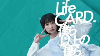 anoちゃん　ライフカード「いただきます」1時間耐久