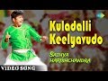 Kuladalli Keelyavudo Video Song Sathya Harishchandra Vijay Prakash Sharan Arjun Janya