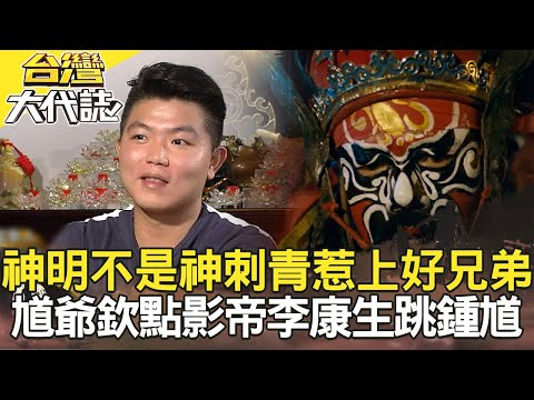 很兇鍾馗刺青