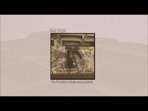 Infinik - Το problem ειναι στο μυαλο (the Rad1cal)