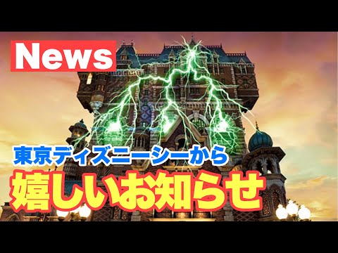 【News】タワー・オブ・テラー“アンリミテッド”が2年ぶりに再会！