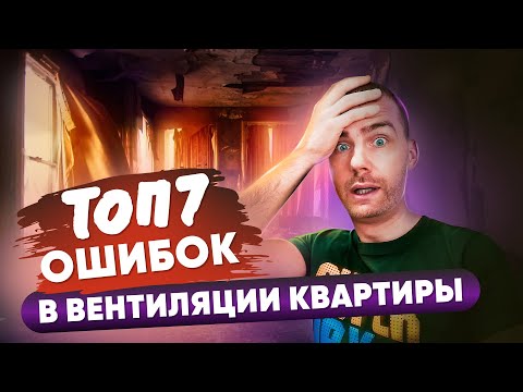 Эти ошибки отравят твою жизнь в квартире