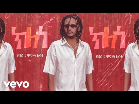 Yohana - ዮሐና ክለሣ ከገሐድ ባንድ ጋር "ይላል" እና "ምርጫ አላት" | Kilesa Live