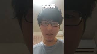 これが235万人に1人のイケメンです #イケメン #かっこいい #カッコイイ #男の子 #ガチ #まじ #マジ #本気 #ショート #ショート動画