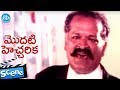 Modati Hecharika Movie Scenes Rami Reddy Best Scene Keerthana Karigalam