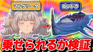 【鳴潮】嘘でしょ！？バグでマルゲリータをゴンドラに乗せられるか検証した結果…ｗ【ゆっくり実況】