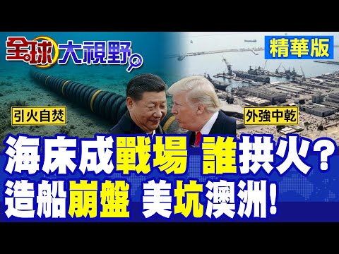 US, UK, and Australia's underwater containment is a cover-up for shipbuilding collapse; their pro...