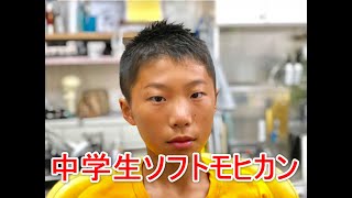 中学生男の子8ミリソフトモヒカンスタイル動画付き詳細はこちらです