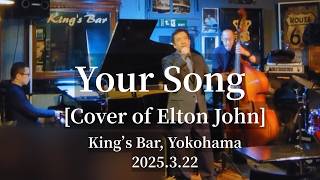 Your Song (Cover of Elton John) @King's Bar in Yokohama, 2025.3.22