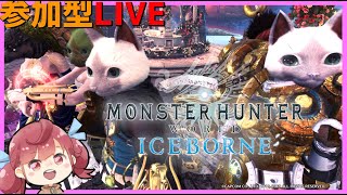 参加型【MHW:I】23時までモンハンワールドアイスボーン【PS4】