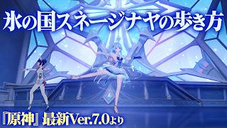 『原神』Ver.7.0 世界散策動画“スネージナヤの車窓から”　施設、人物、ミニゲームなどについて紹介！
