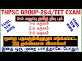 8TH Std TAMIL New Book 753 QUESTION ANSWER மூன்று பருவமும் TNPSC TNTET E