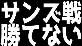 Gルート配信 死亡まとめ