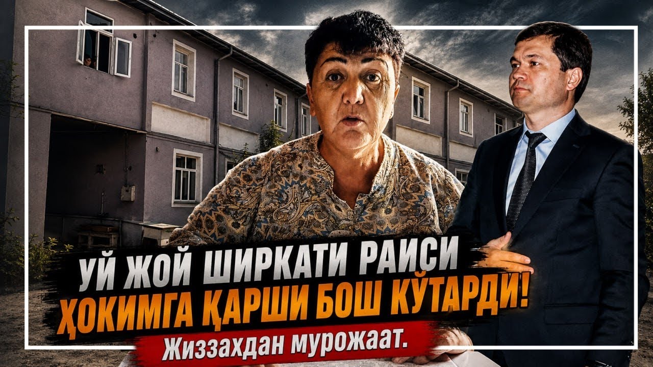 Дўстлик тумани хокимининг янги “фокуси” 