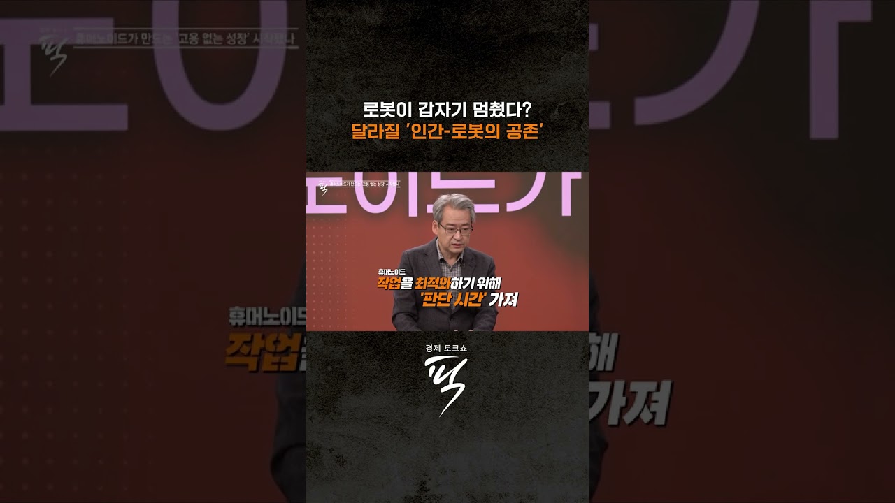 ↑↑↑ 본편 보기 클릭 #경제토크쇼픽