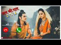 SHREE RAM RINGTONE Siya Ram Jay Ram Ringtone Bhakti Ringtone 2025 New Ringtone 2025
