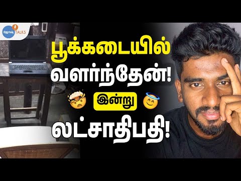 INVESTMENT? A Govt. Laptop! 🤯 | Digital Marketing | Nirmal Kumar | Josh Talks Tamil