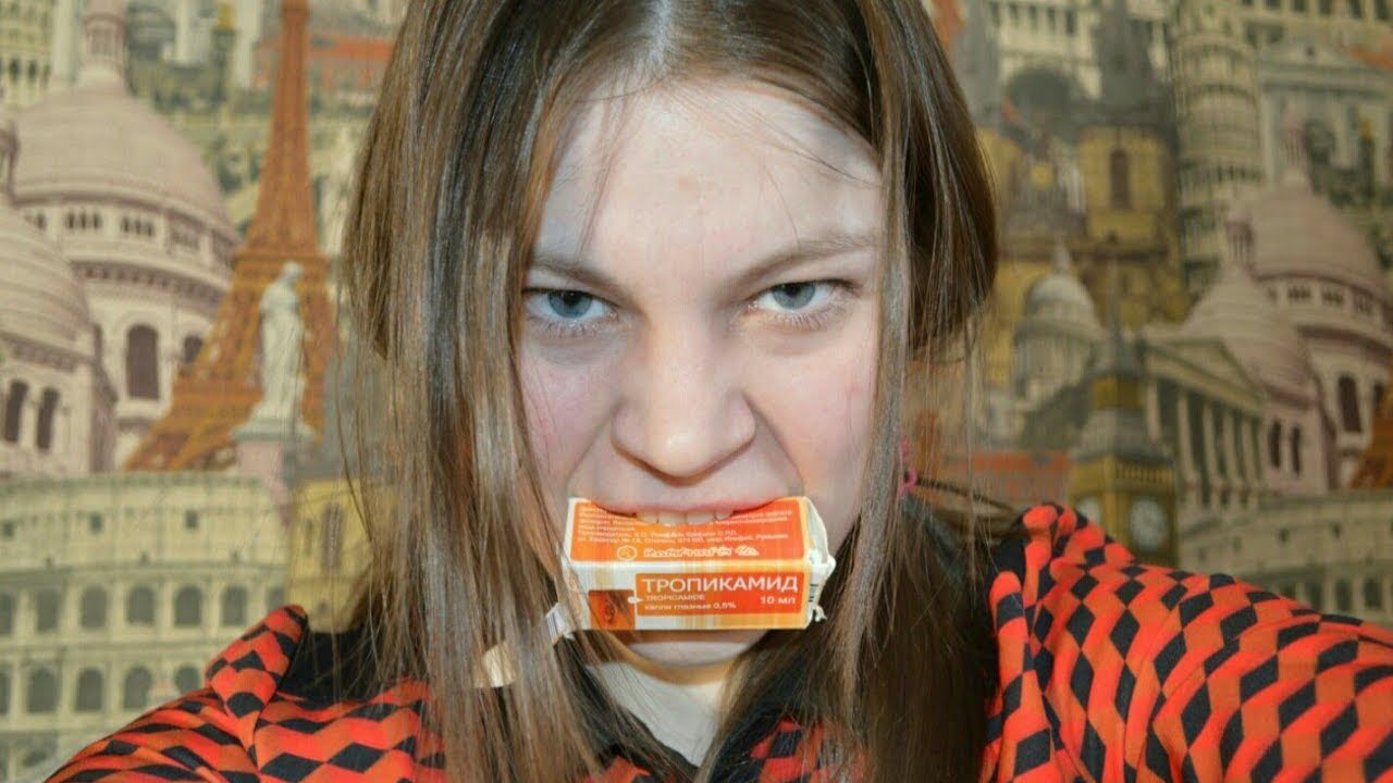 Тропикамид в нос 2021 год , глазные капли в школе , наркотик