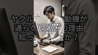 【ヤクルト】「寄り添う志望動機」はNG？#ヤクルト #メーカー #食品 #就活 #転職 #26卒 #27卒 #面接 #面接対策 #志望動機 #企業分析 #思考の武器