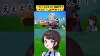 【ドラゴンボール】トランクスの正体、両親が分かった時のスバルの反応が面白すぎるw 【ホロライブ/大空スバル】#ホロライブ#大空スバル切り抜き#スバル#ドラゴンボールzカカロット