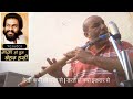Mana Ho TUm Behad Hasin माना हो तुम बेहद हसीं Vinayak Kale Flute