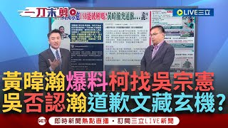 Re: [討論] 33%黃健豪立委：確實有聊USB！